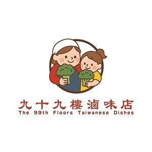 九十九樓滷味店