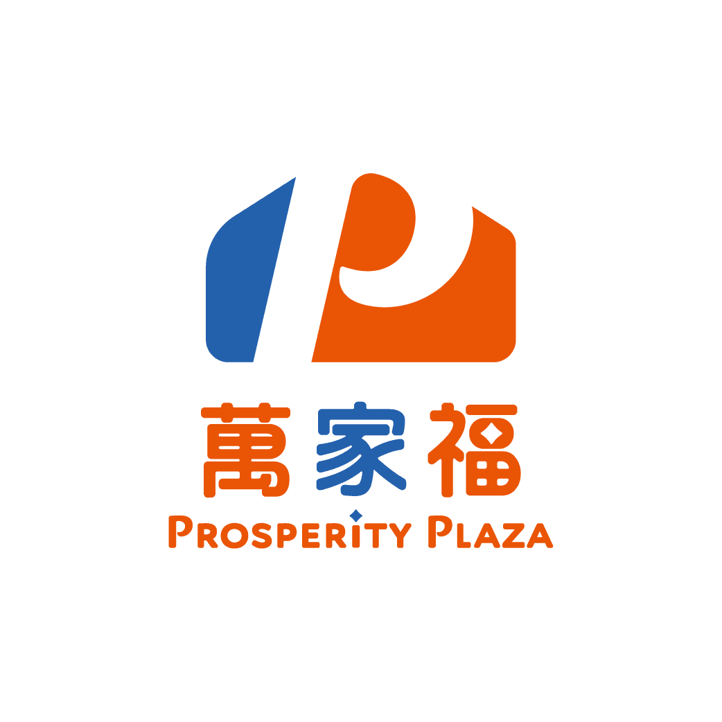 萬家福