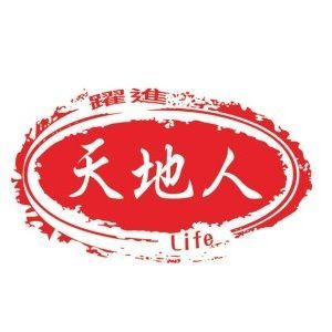 天地人
