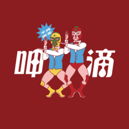 呷滴 Jia Dee