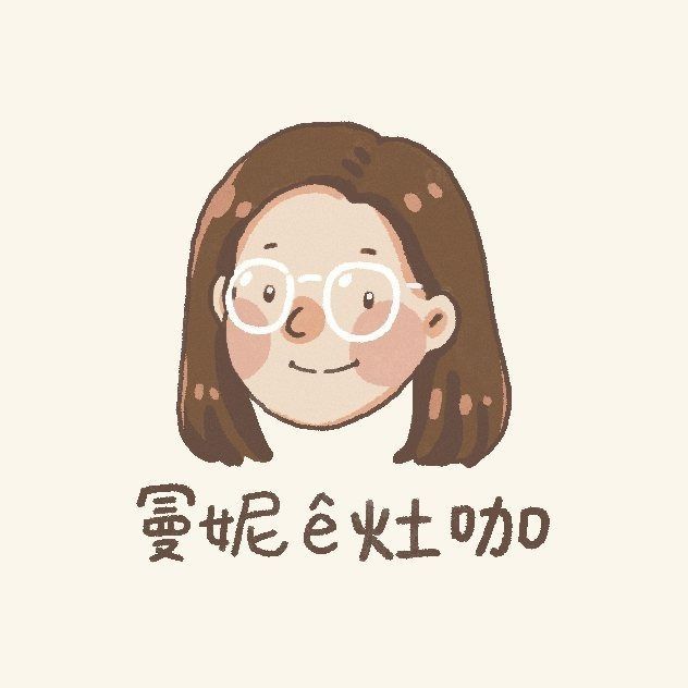 曼妮ê灶咖
