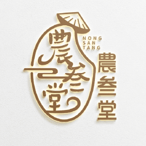 農叁堂