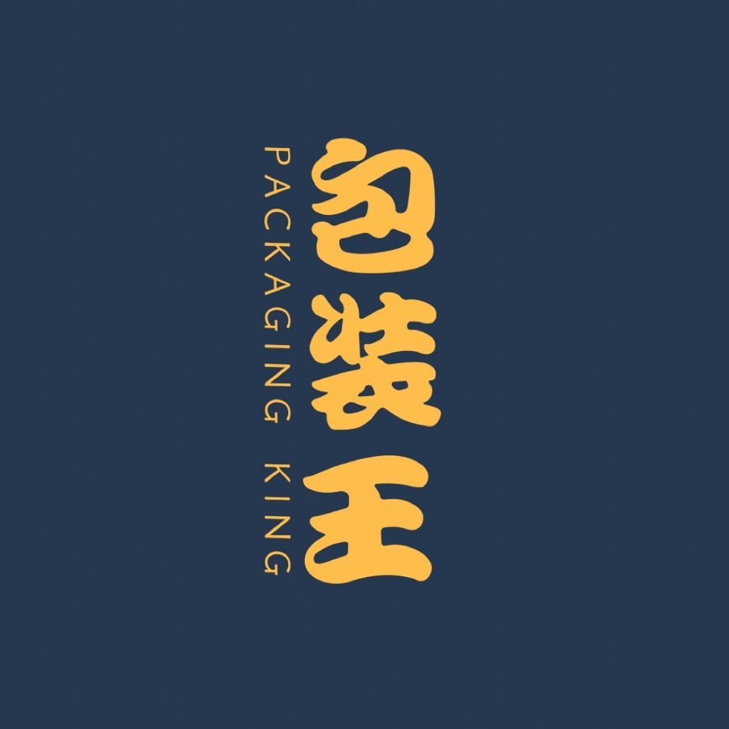 包裝王