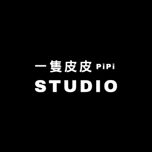 一隻皮皮PiPi