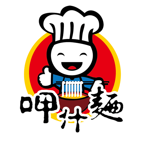 呷什麵
