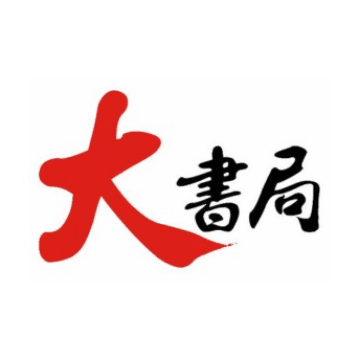大書局