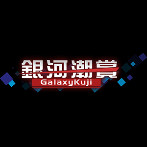 銀河賞潮