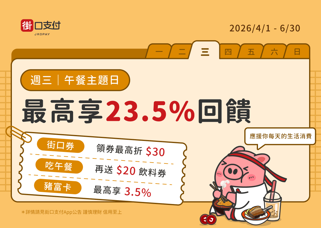 週三午餐主題日_banner