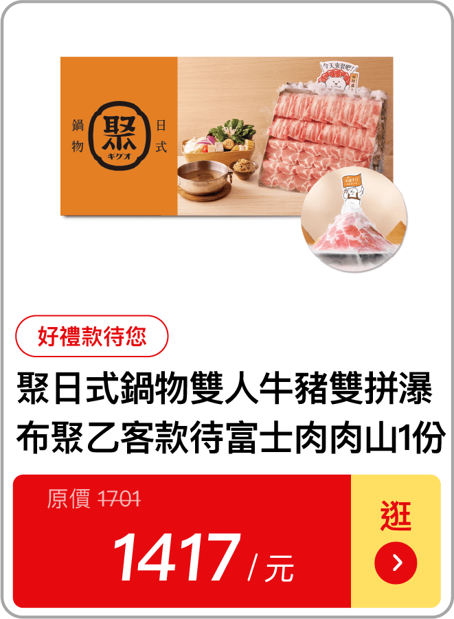 聚