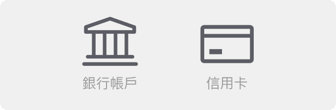 街口支付新手懶人包