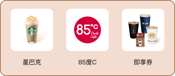 title_適用店家