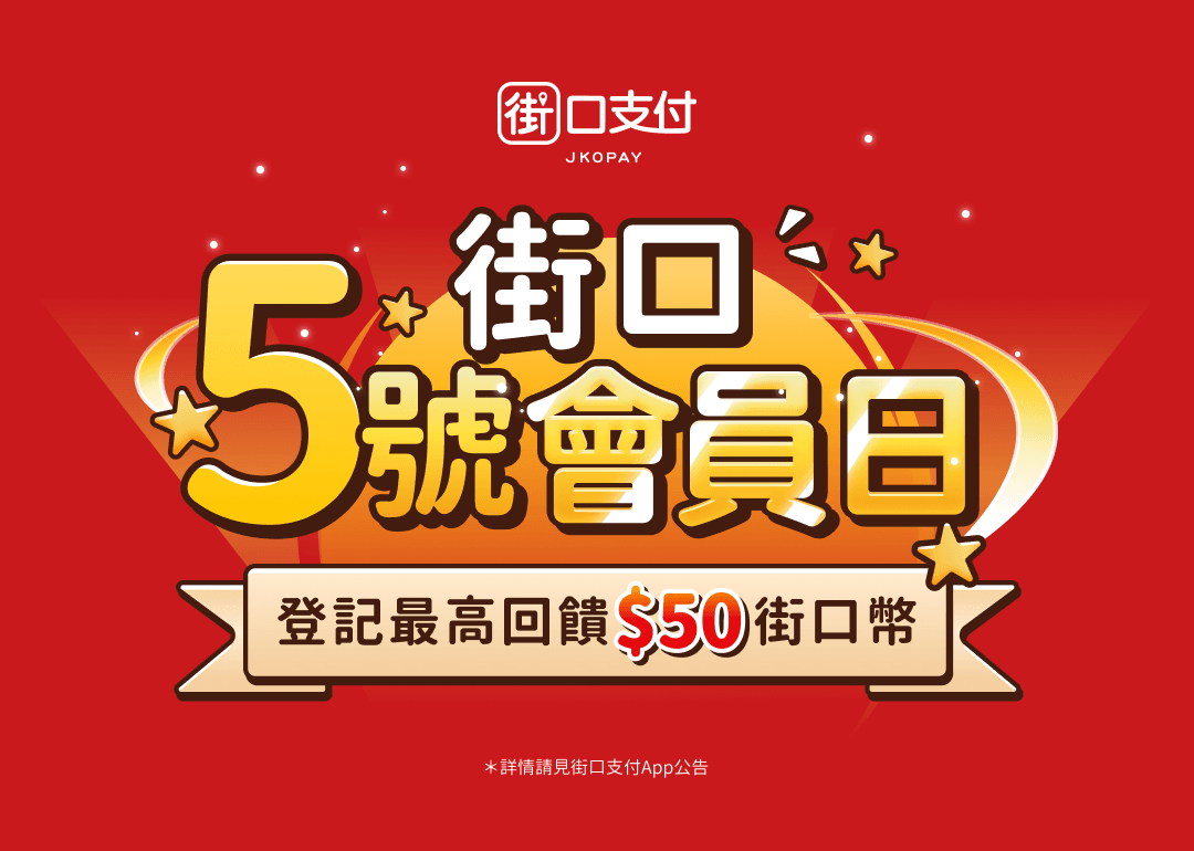 五號會員日_banner
