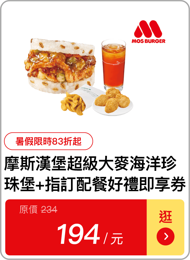 摩斯